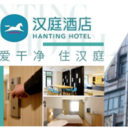 华住酒店管理有限公司形象图