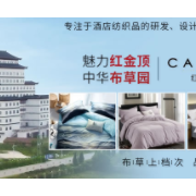 江苏红金顶织造有限公司形象图