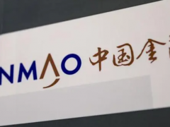 中国金茂挂牌出售金茂三亚希尔顿酒店股权及债权，底价约18.48亿元