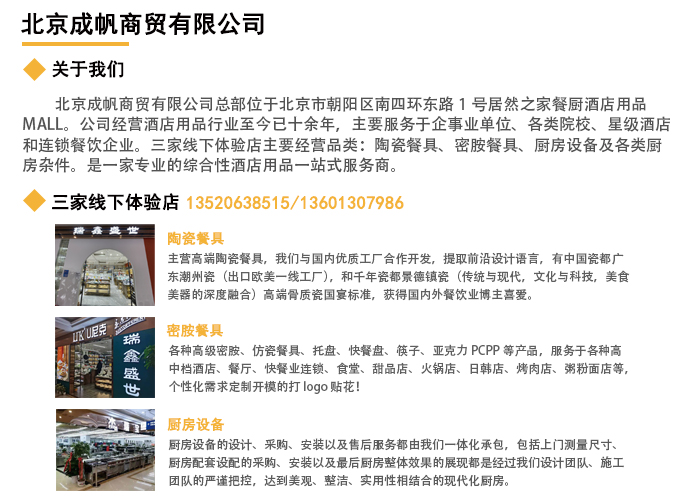 公司介绍.jpg