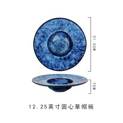 创意窑变陶瓷草帽碗西餐浓汤盘汤碗沙拉碗冷菜盘意大利面盘飞碟盘 12.25英寸圆心草帽碗