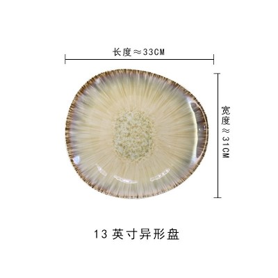 会所餐厅牛排盘冷菜盘窑变瓷酒店陶瓷餐具家用沙拉菜盘 33*31*4cm