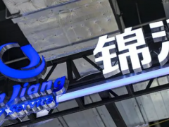 锦江酒店：旗下全资子公司17亿元收购三家控股子公司少数股东股权