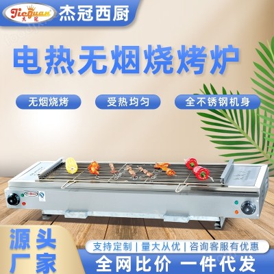 杰冠+电热无烟烧烤炉/烤鸭炉/烤全羊炉