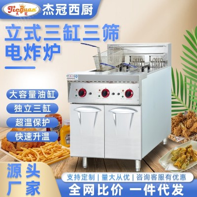 立式三缸三筛电炸炉