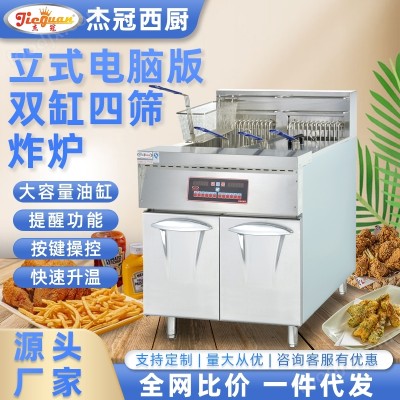 电脑版双缸四筛电炸炉图1