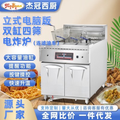 立式电脑版双缸四筛电炸炉（连滤油车）图1