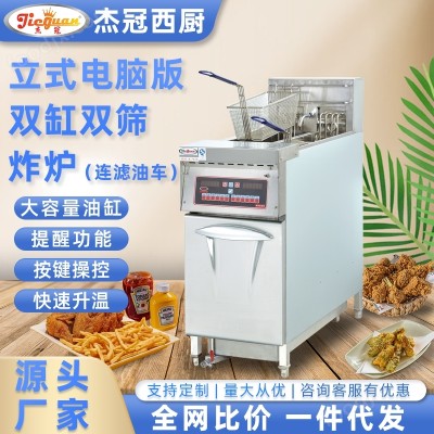 立式电脑版双缸双筛电炸炉（连滤油车）图1