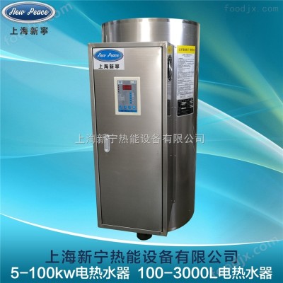 455L大型电热水器