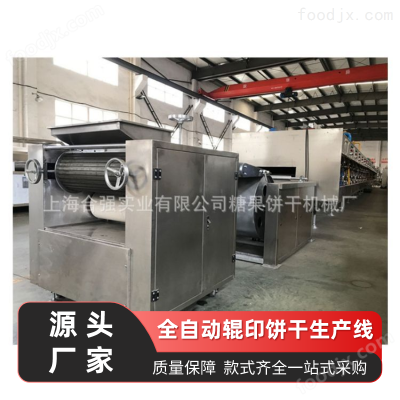 多型号粗粮饼干生产线 代餐饼干成型设备