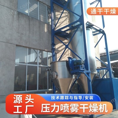 压力喷雾造粒机