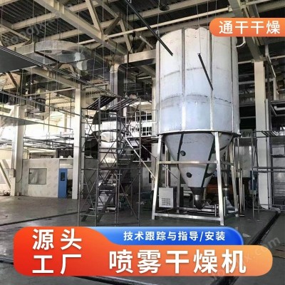 离心喷雾干燥设备