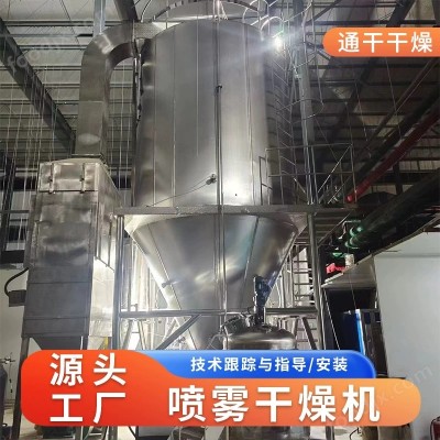 小型离心喷雾干燥机