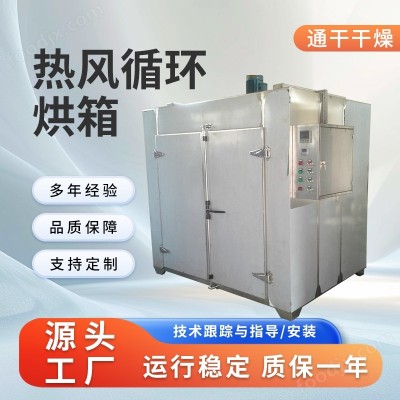 热风循环烘箱