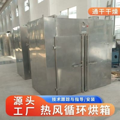 CT-C热风循环烘箱
