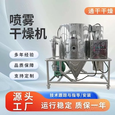 高速离心喷雾干燥机