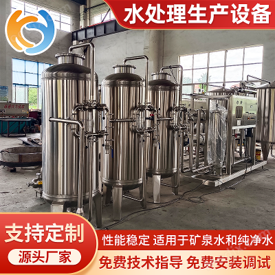 反渗透水处理设备