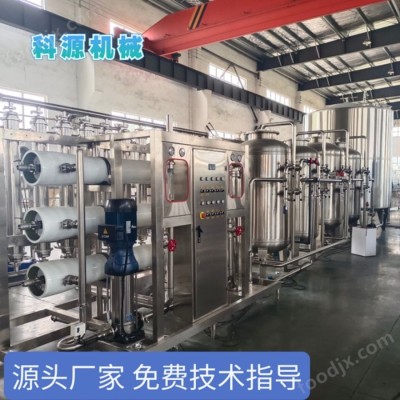 RO反渗透水处理系统