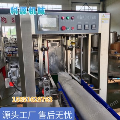 全自动化五加仑大桶水生产线