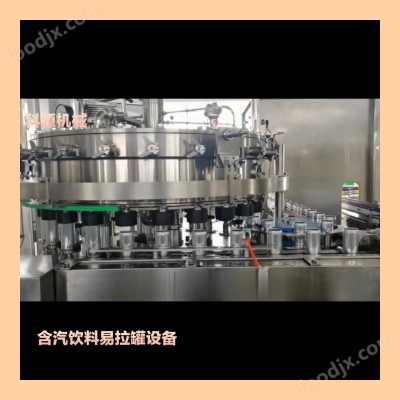 含汽易拉罐灌装机
