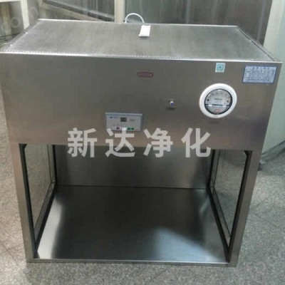 洁净工作台