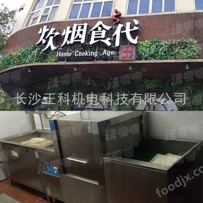 湘菜名企炊烟食代青睐洗唰唰单人操作超声波洗碗机