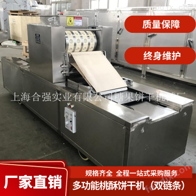 黄油饼干辊压成型机