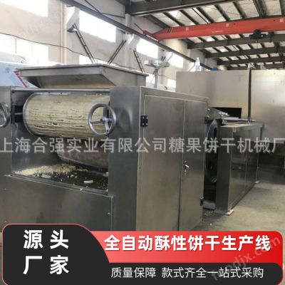 全自动粗粮饼干生产线 HQ-BG225~1200型