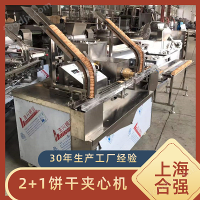 全自动奶油夹心饼干机