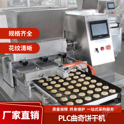 多功能曲奇饼干机 上海合强小型食品设备