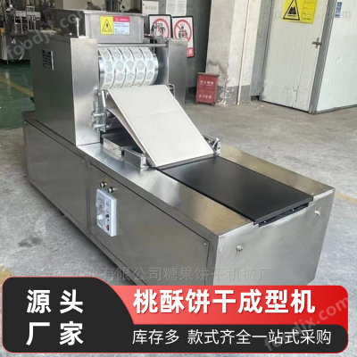 上海合强HQ-TSJ400全自动桃酥机 成型机 糕点机