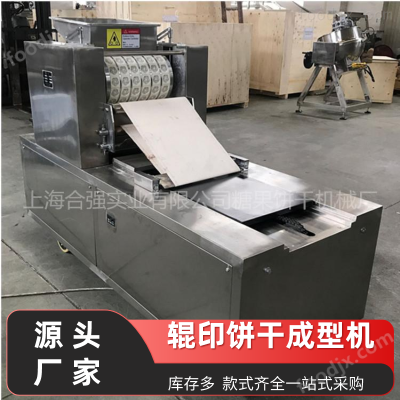 400型桃酥饼干成型设备 糕点机