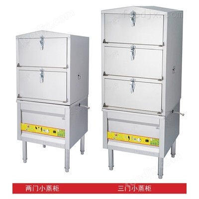 小蒸柜