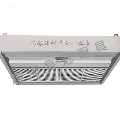 油烟净化一体机