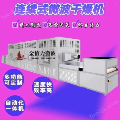 隧道式竹制品筷子微波干燥杀菌