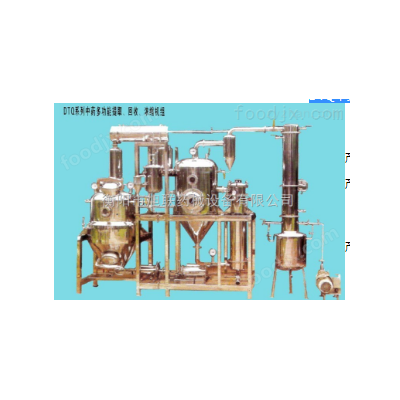DTQ中药多功能提取浓缩机组 全自动油炸流水线
