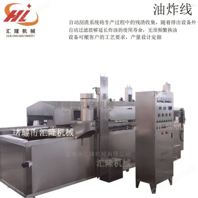 2018新款 双层网带油炸流水线 全自动油炸流水线