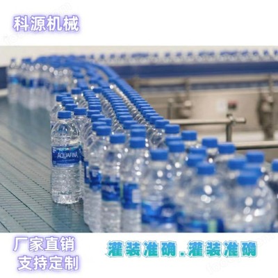 全自动矿泉水灌装设备