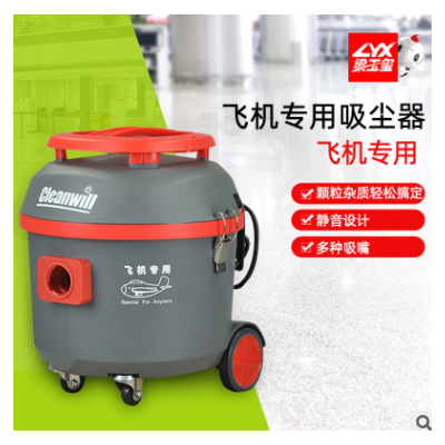 XC15A飞机用静音吸尘器酒店旅馆办公室用电动吸尘器图3