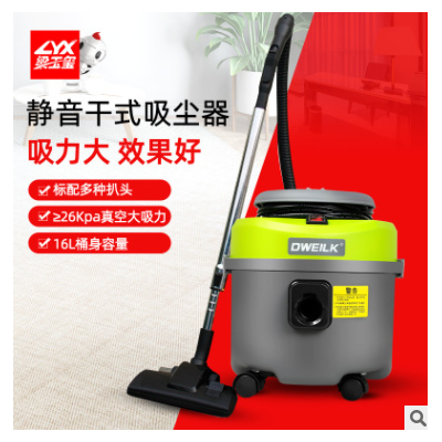 DW16X静音干式吸尘器适用地毯地板金刚砂大理石瓷砖PVC地面吸力大图3