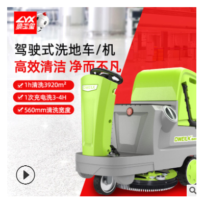 德威莱克DW700B驾驶式洗地机商用物业车库工厂电瓶式 车间 洗地车图3