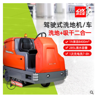 坦龙T12驾驶式洗地机商用车站机场仓储物流公司用洗地吸干机图3