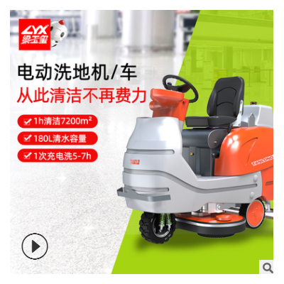 坦龙T10驾驶式洗地机商用工厂地下停车场驾驶式全自动洗地车图3