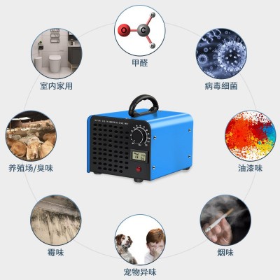 英规臭氧机臭氧消毒机除臭杀菌消毒净化机家用空气净化臭氧发生器