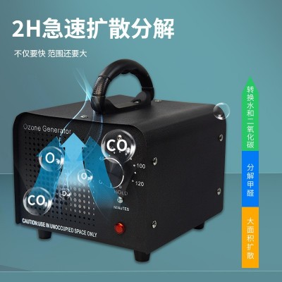 亚马逊电商 臭氧发生器家用装修空气除醛空间除臭异味臭氧消毒机