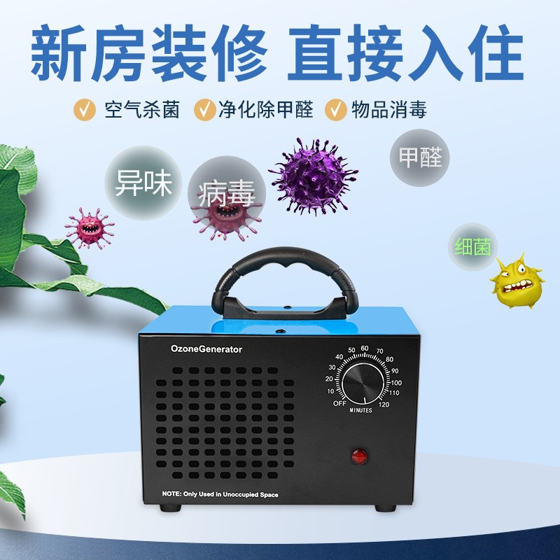 手提式英规臭氧发生器新房装修除甲醛异味臭氧消毒机空气臭氧机图3