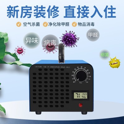 欧规臭氧发生器小型臭氧杀菌消毒机家用空气除甲醛空间除臭异味
