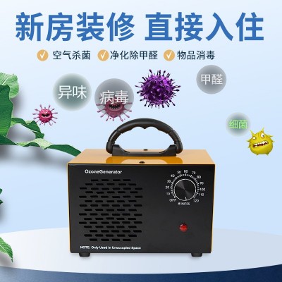 臭氧机欧规臭氧消毒机除臭杀菌消毒净化机家用空气净化臭氧发生器