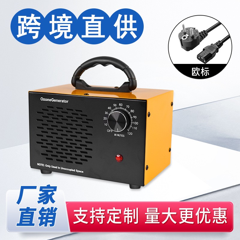 臭氧机欧规臭氧消毒机除臭杀菌消毒净化机家用空气净化臭氧发生器图2