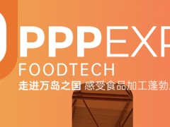 PPP2024印尼食品加工及食品包装招展函